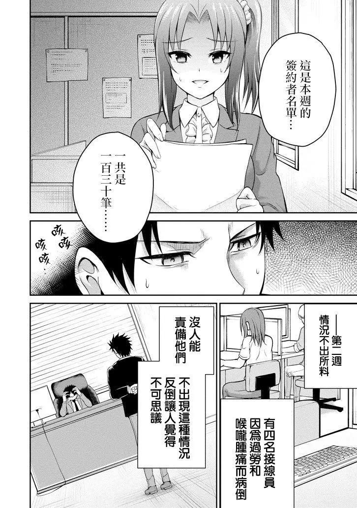 《29与JK 社令难违牵手女高中生》第12回 第11页