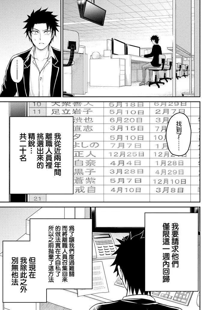 《29与JK 社令难违牵手女高中生》第12回 第30页