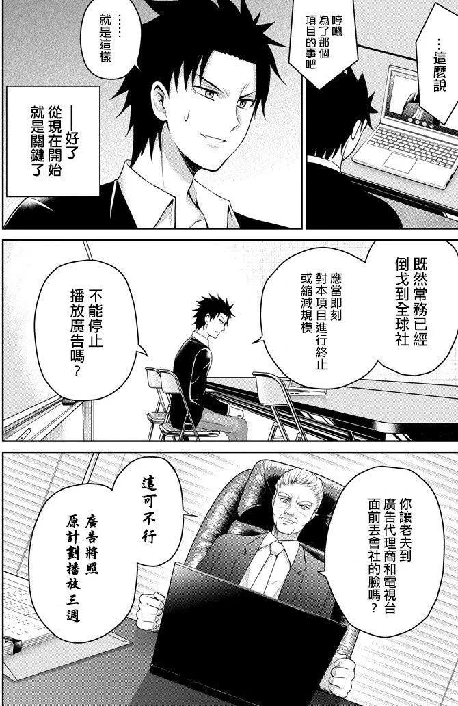 《29与JK 社令难违牵手女高中生》第11回 第30页