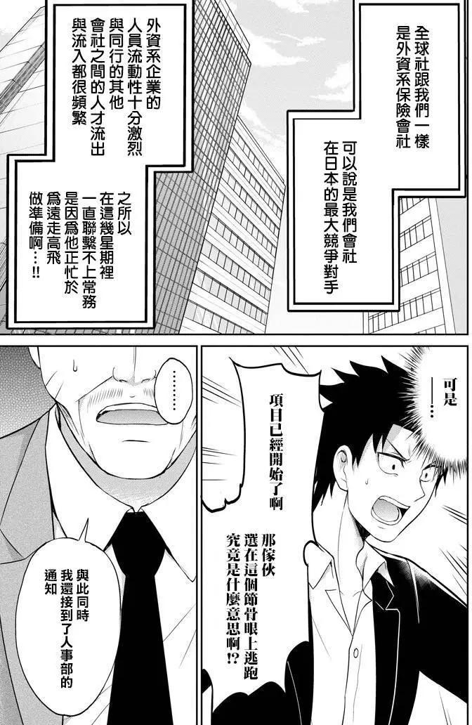 《29与JK 社令难违牵手女高中生》第10回 第33页