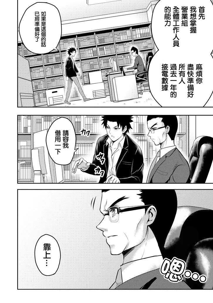 《29与JK 社令难违牵手女高中生》第15回 第28页