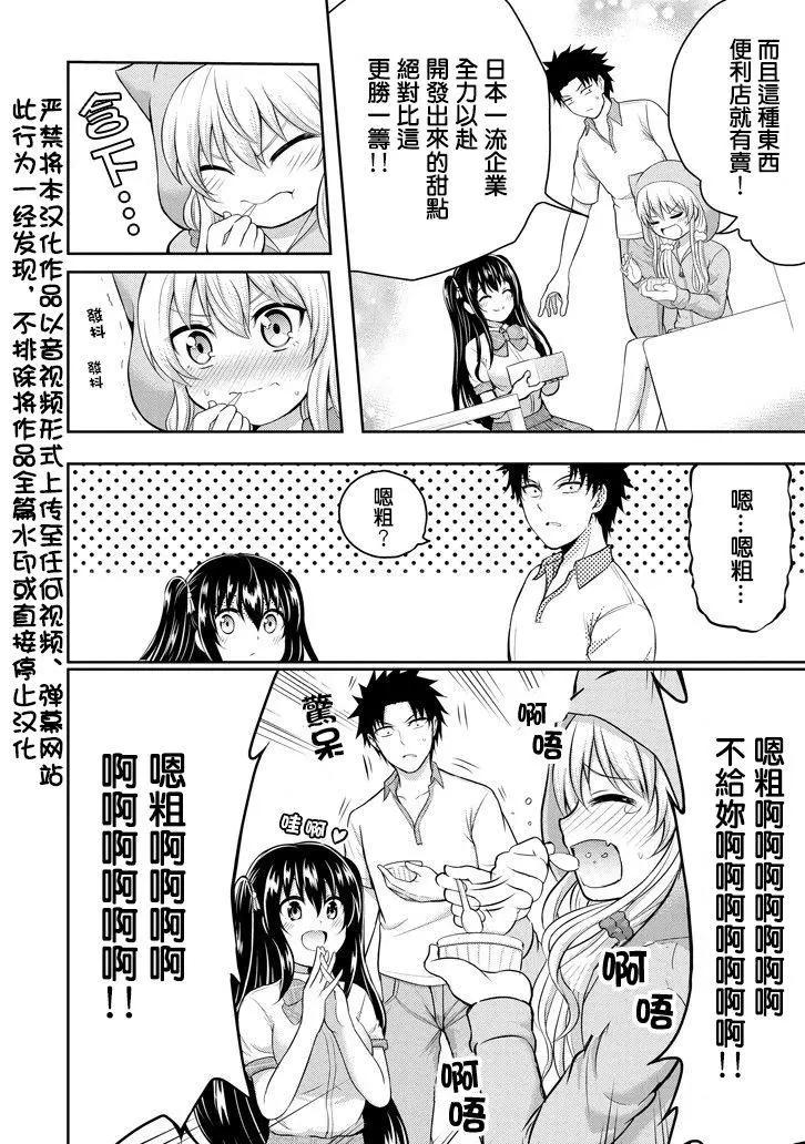 《29与JK 社令难违牵手女高中生》第15回 第4页