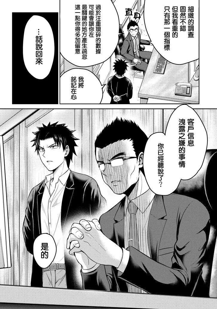 《29与JK 社令难违牵手女高中生》第15回 第31页
