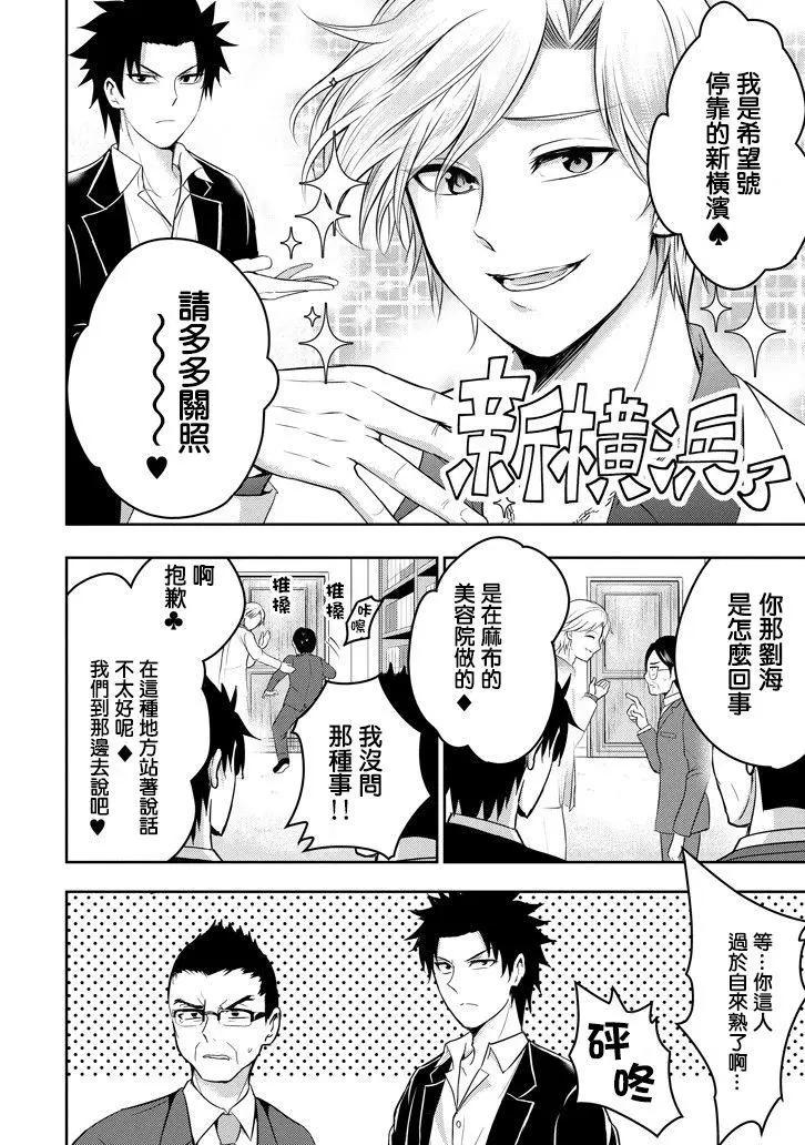 《29与JK 社令难违牵手女高中生》第15回 第34页