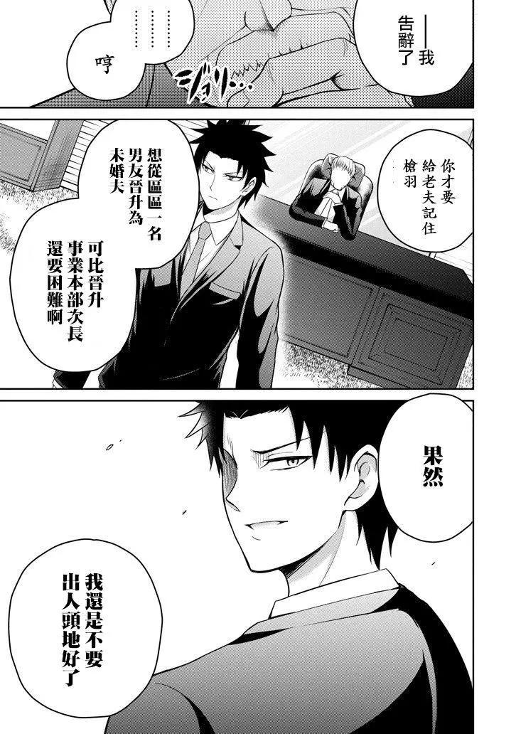 《29与JK 社令难违牵手女高中生》第13回 第42页