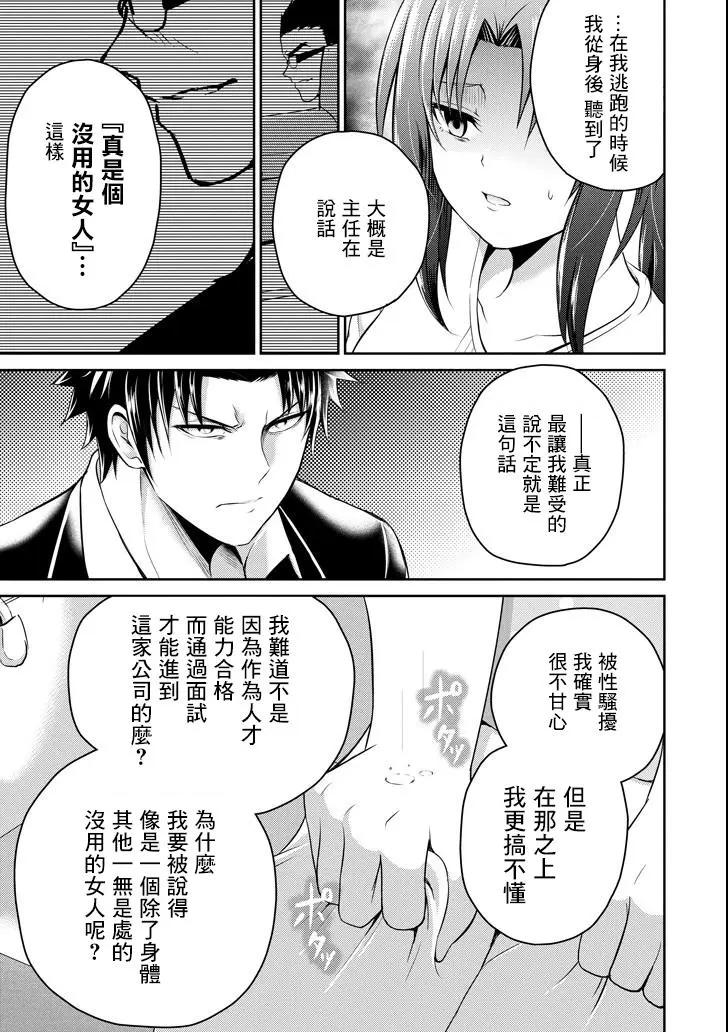 《29与JK 社令难违牵手女高中生》第18话 第33页