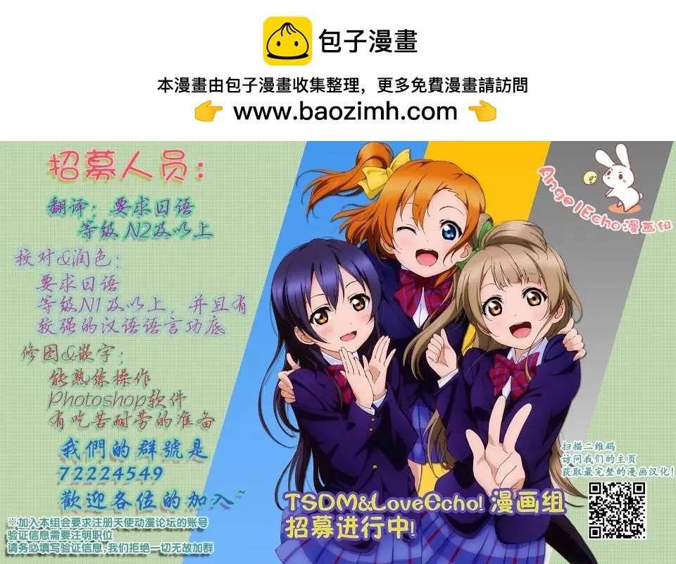 《29与JK 社令难违牵手女高中生》第19话 第43页