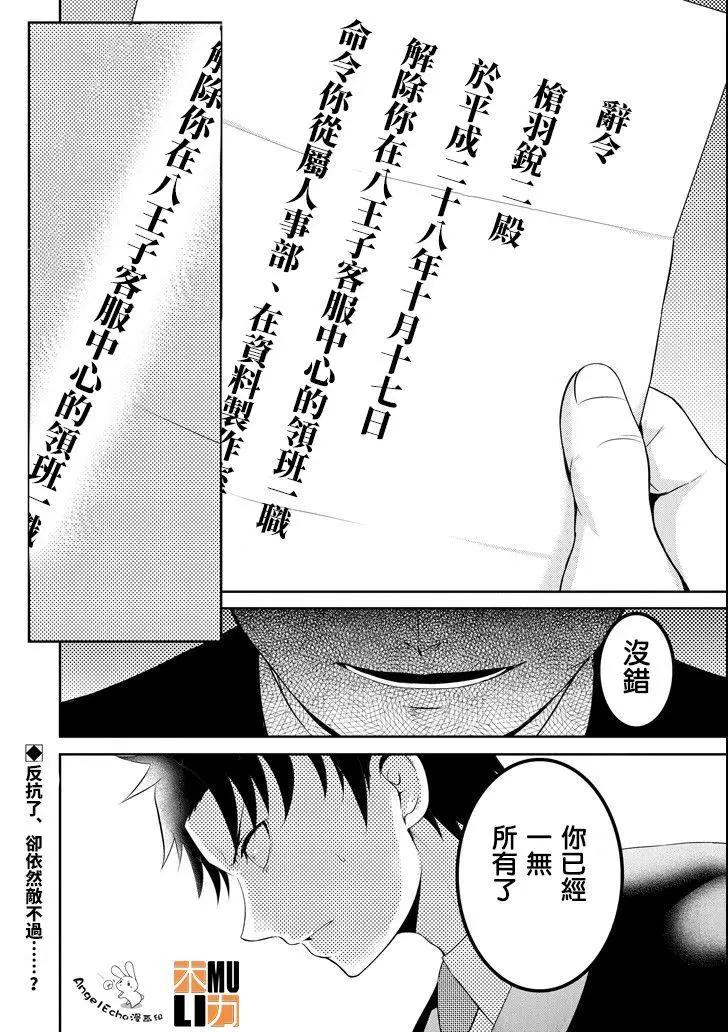 《29与JK 社令难违牵手女高中生》第20话 第45页