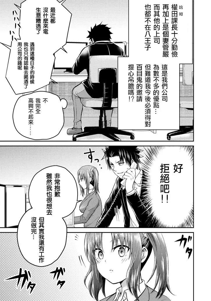 《29与JK 社令难违牵手女高中生》第17话 第19页