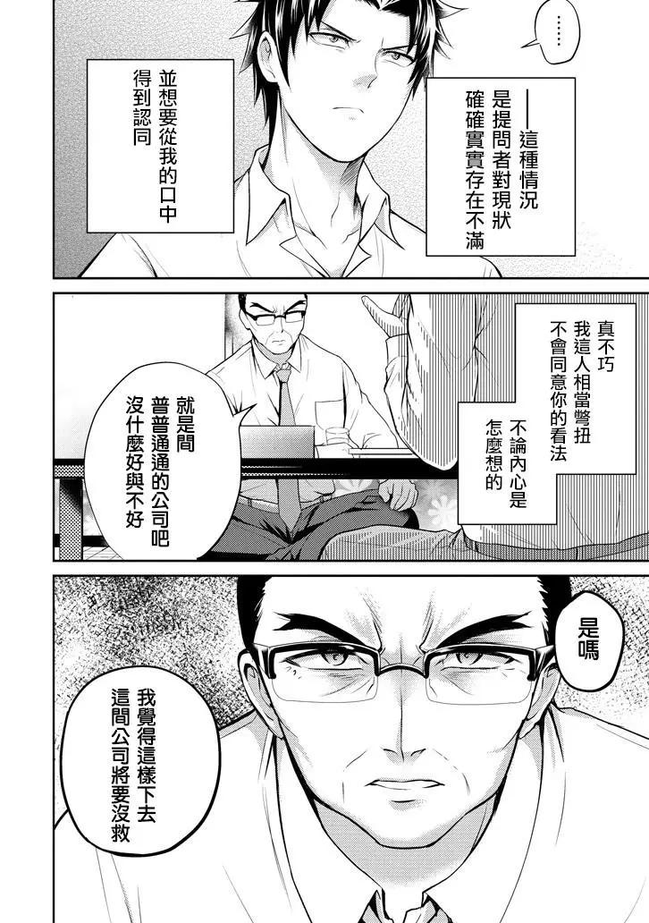 《29与JK 社令难违牵手女高中生》第17话 第26页