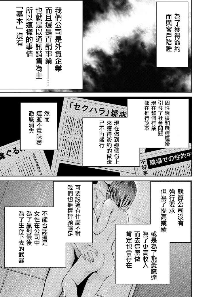 《29与JK 社令难违牵手女高中生》第17话 第47页
