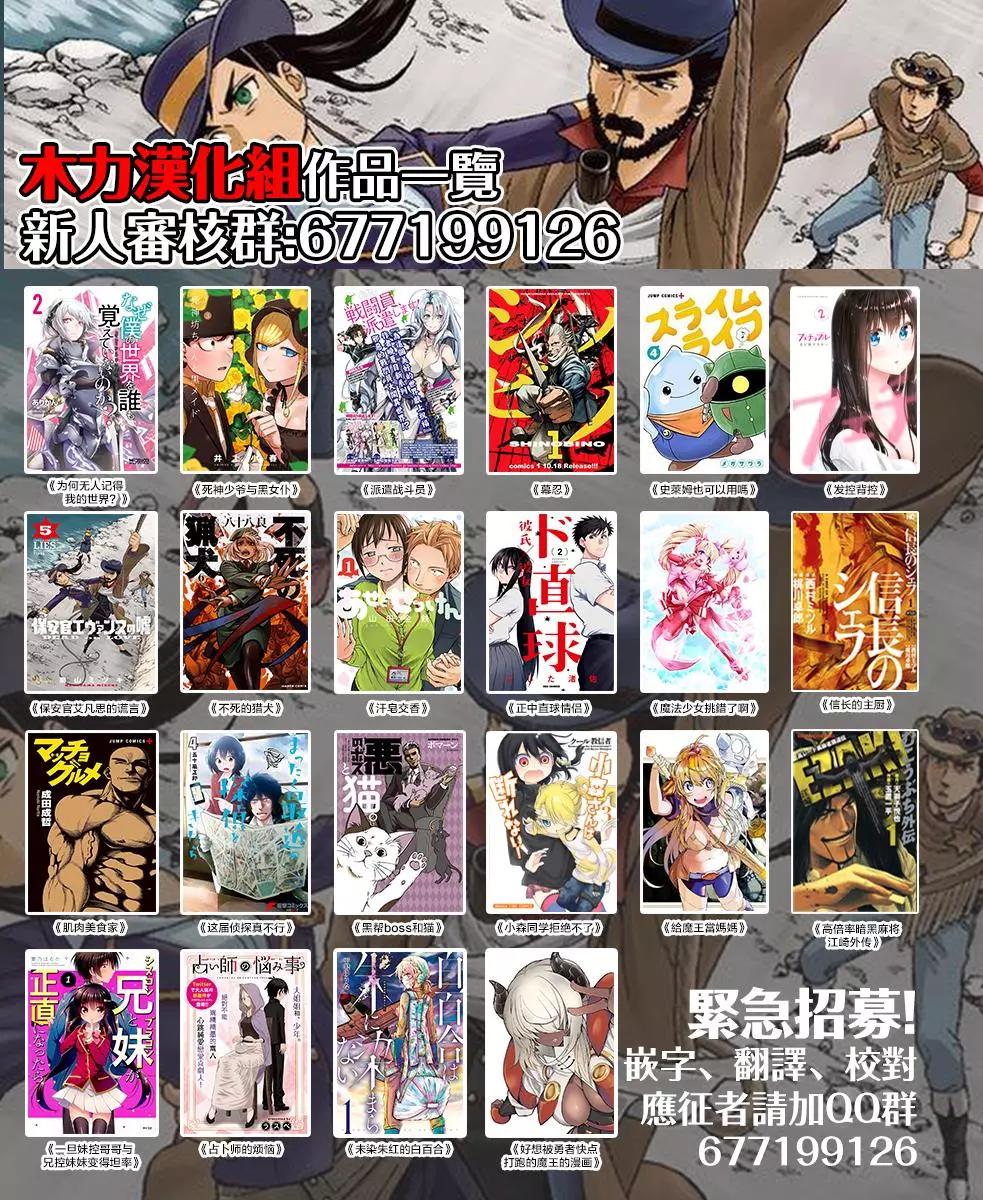 《29与JK 社令难违牵手女高中生》第27话 第28页