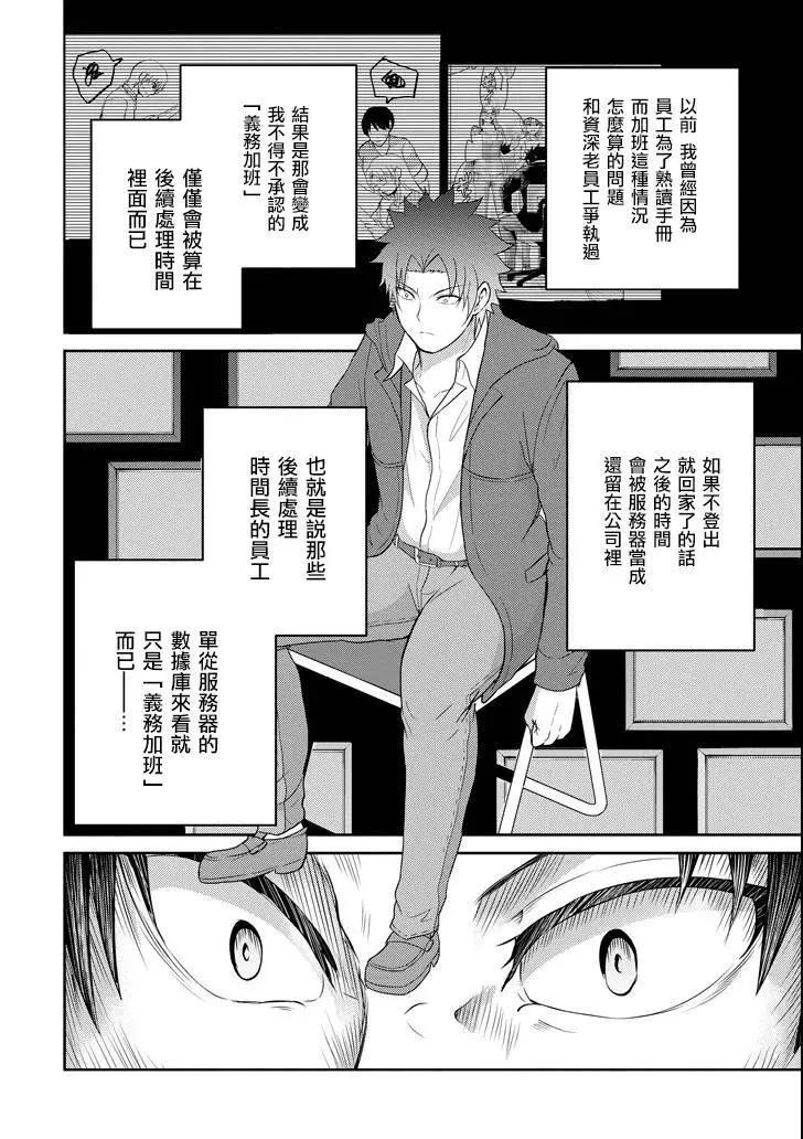 《29与JK 社令难违牵手女高中生》第26话 第26页