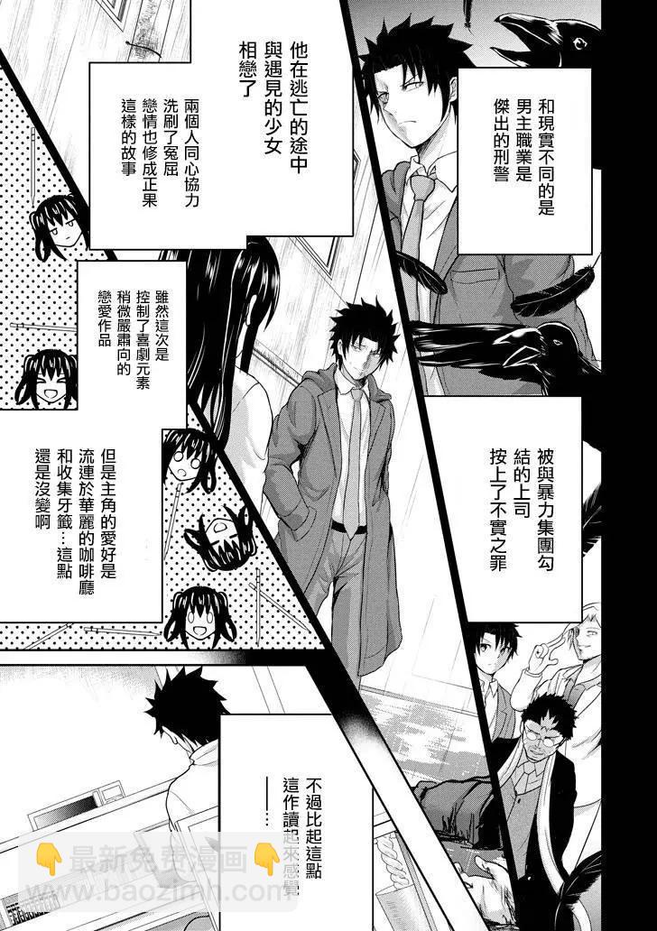 《29与JK 社令难违牵手女高中生》第26话 第41页