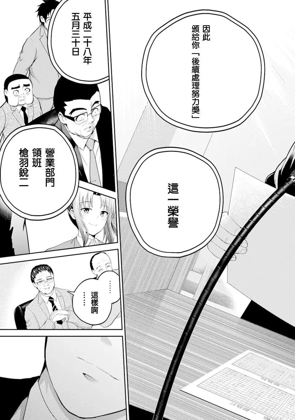 《29与JK 社令难违牵手女高中生》第28话 第19页