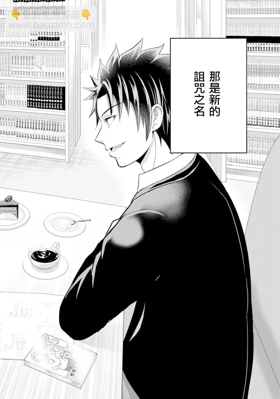 《29与JK 社令难违牵手女高中生》第29话 第36页