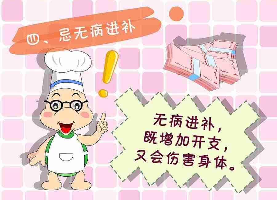 《养生宝典》养生宝典 第3集 第15页