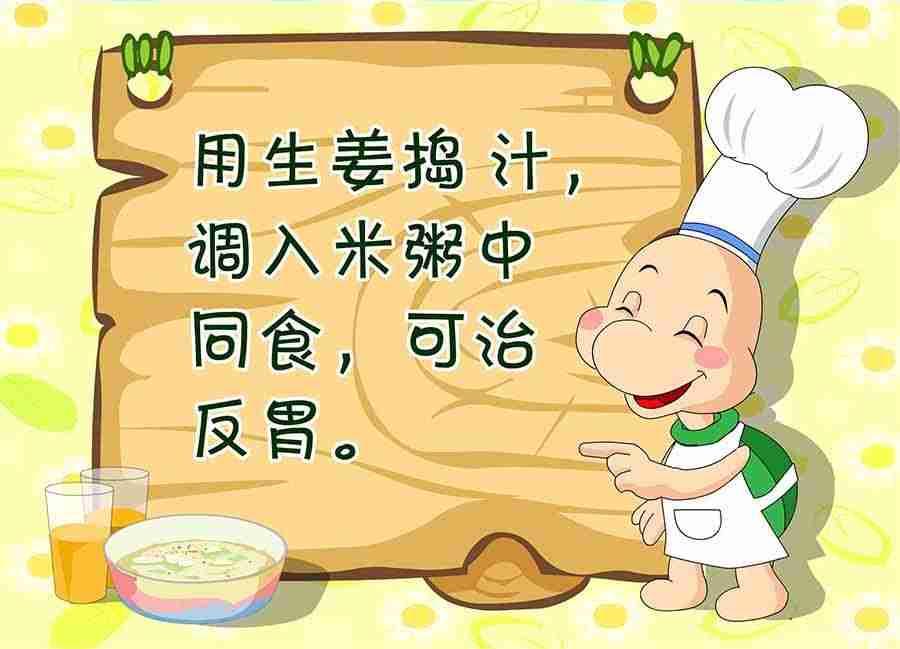 《养生宝典》养生宝典 第3集 第21页