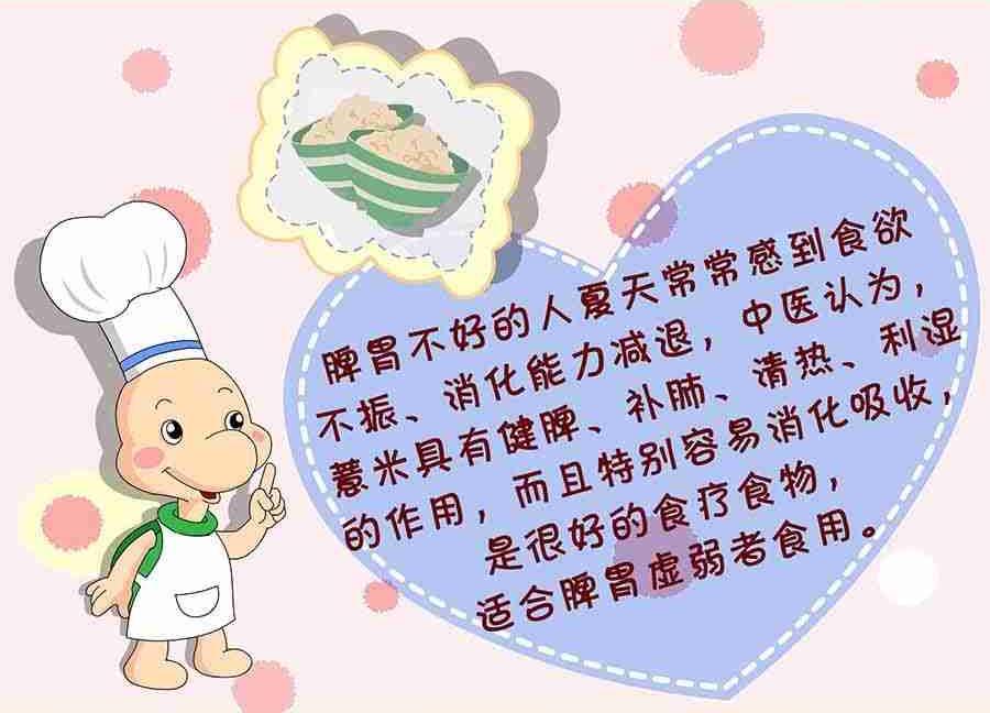 《养生宝典》养生宝典 第3集 第35页