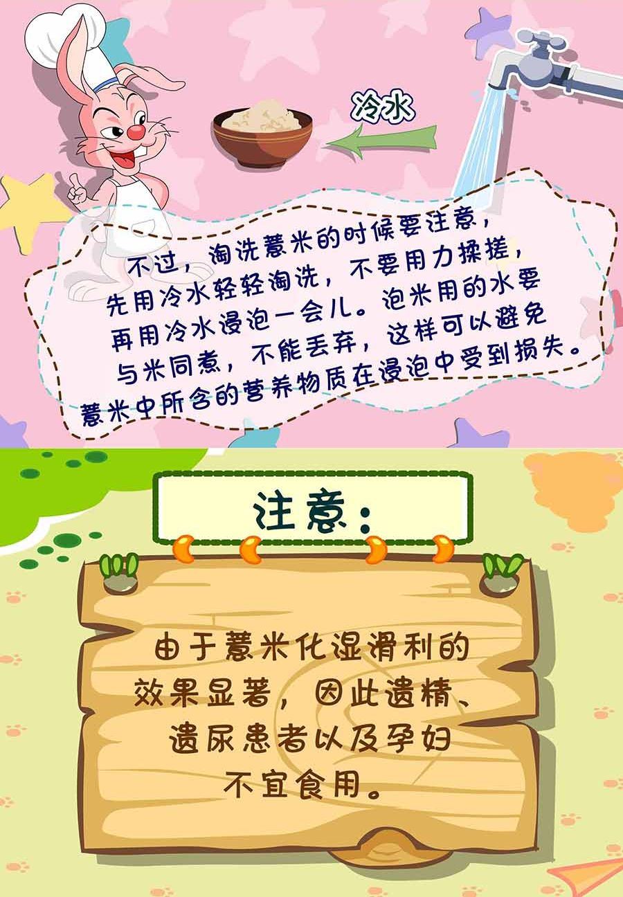 《养生宝典》养生宝典 第3集 第37页