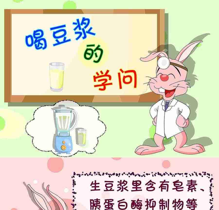 《养生宝典》养生宝典 第4集 第16页