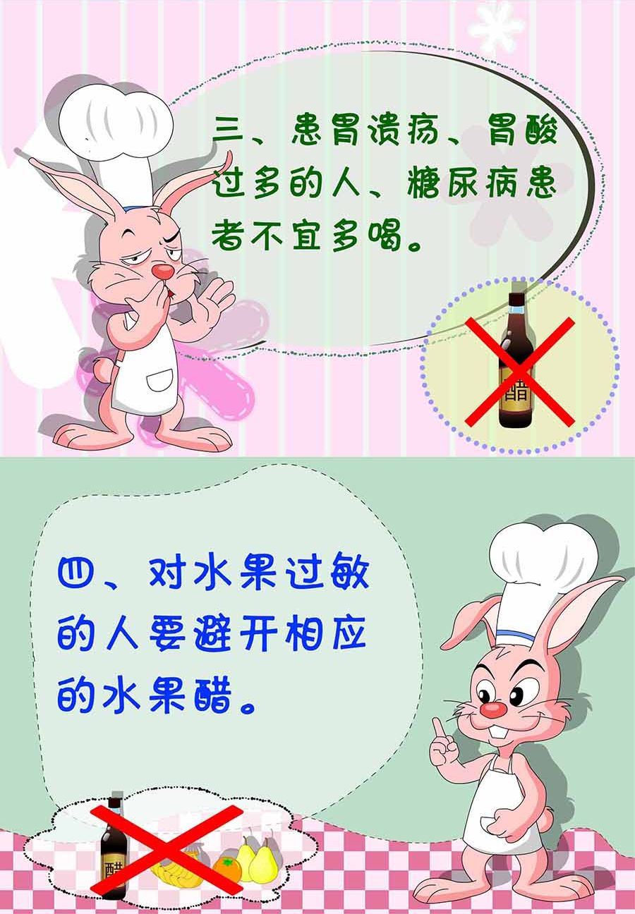 《养生宝典》养生宝典 第4集 第7页