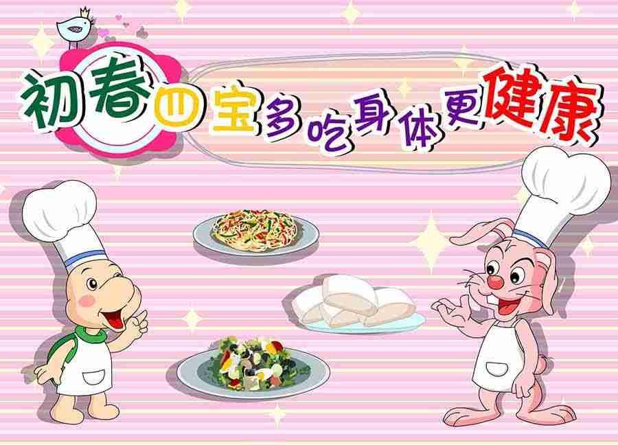 《养生宝典》养生宝典 第4集 第8页