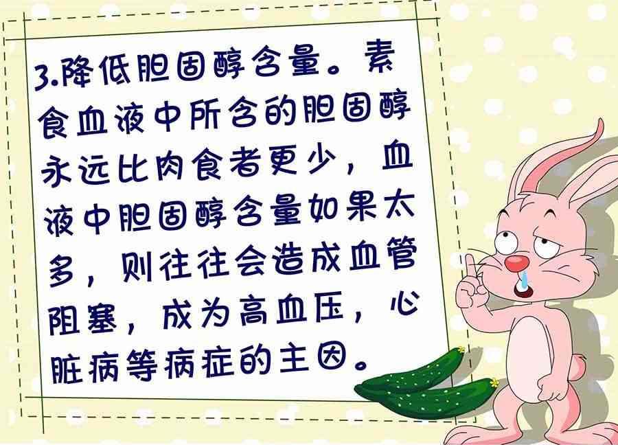 《养生宝典》养生宝典 第1集 第27页