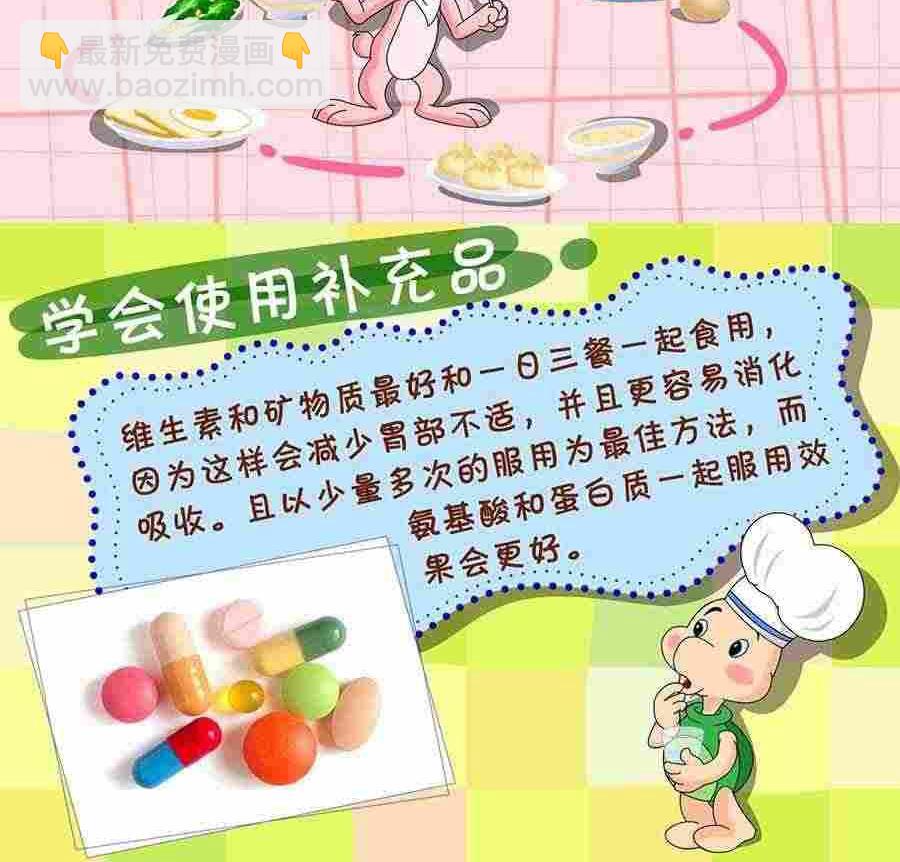 《养生宝典》养生宝典 第1集 第36页
