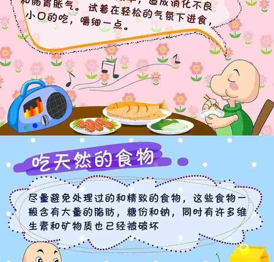 《养生宝典》养生宝典 第1集 第38页