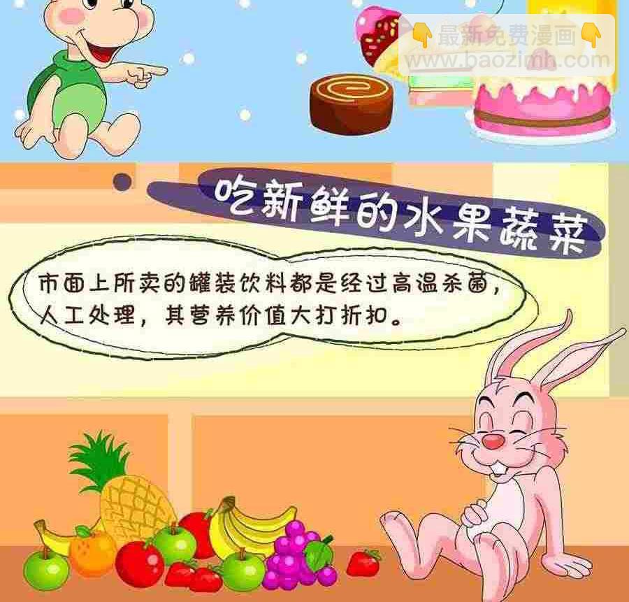 《养生宝典》养生宝典 第1集 第39页