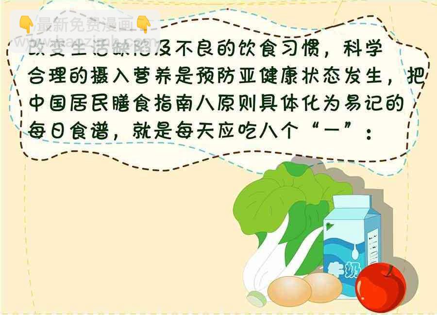 《养生宝典》养生宝典 第1集 第41页