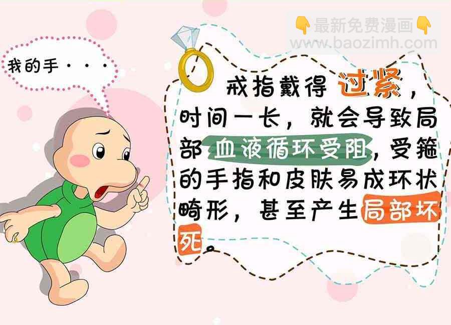 《养生宝典》养生宝典 第1集 第45页