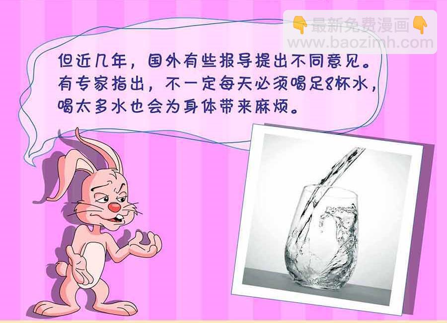 《养生宝典》养生宝典 第1集 第49页