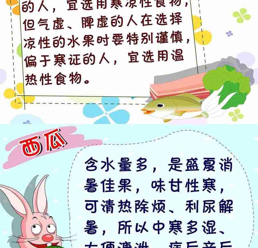 《养生宝典》养生宝典 第2集 第11页