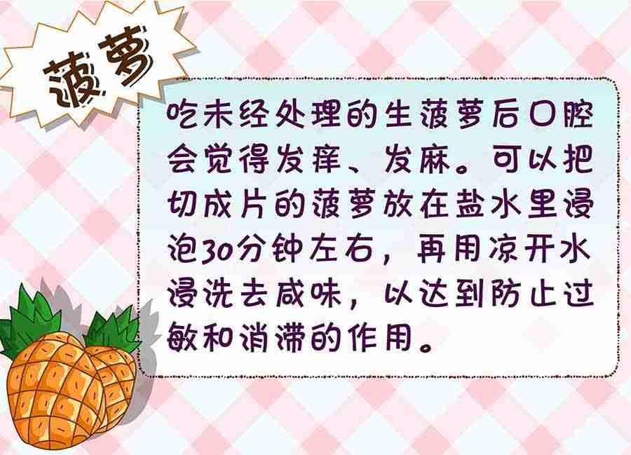 《养生宝典》养生宝典 第2集 第15页