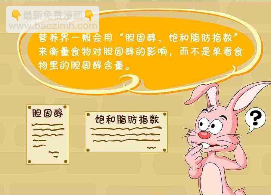 《养生宝典》养生宝典 第2集 第36页