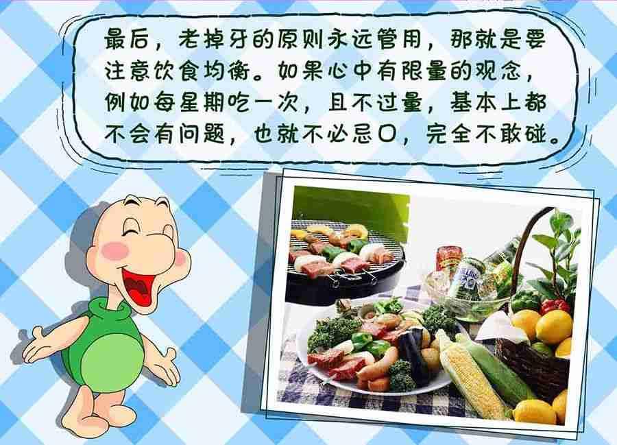 《养生宝典》养生宝典 第2集 第39页