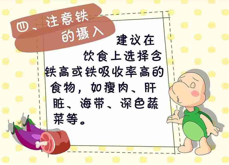 《养生宝典》养生宝典 第2集 第47页