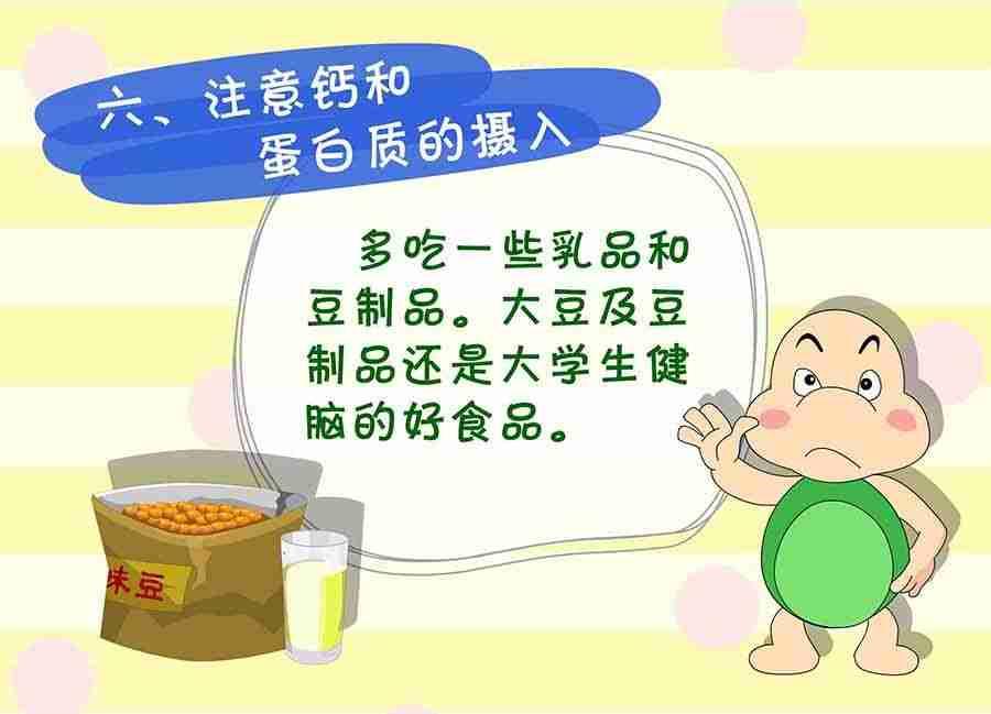 《养生宝典》养生宝典 第2集 第49页