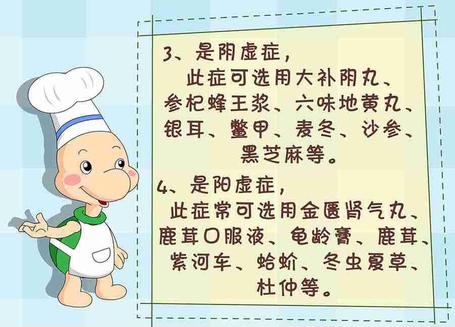 《养生宝典》养生宝典 第3集 第13页
