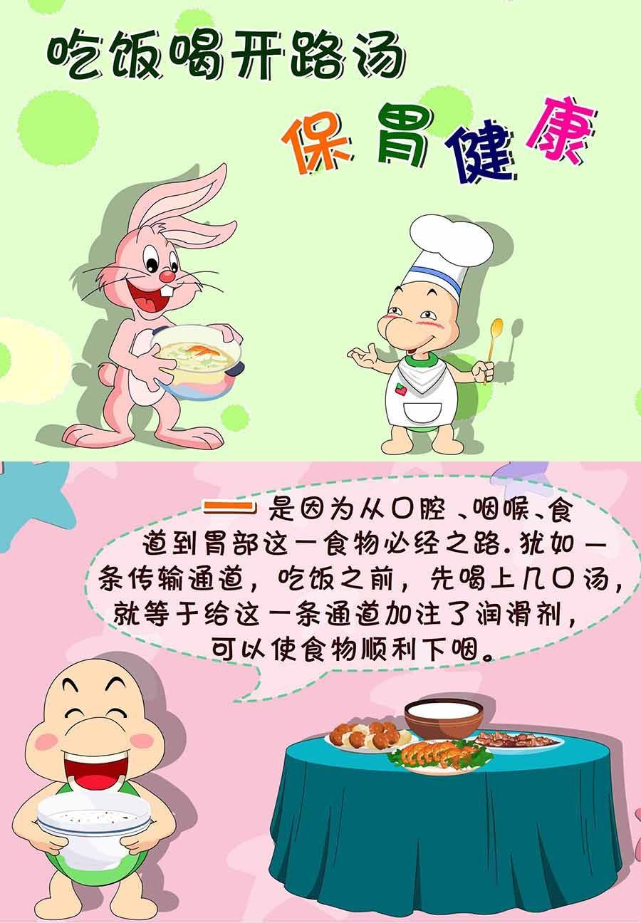 《养生宝典》养生宝典 第3集 第22页