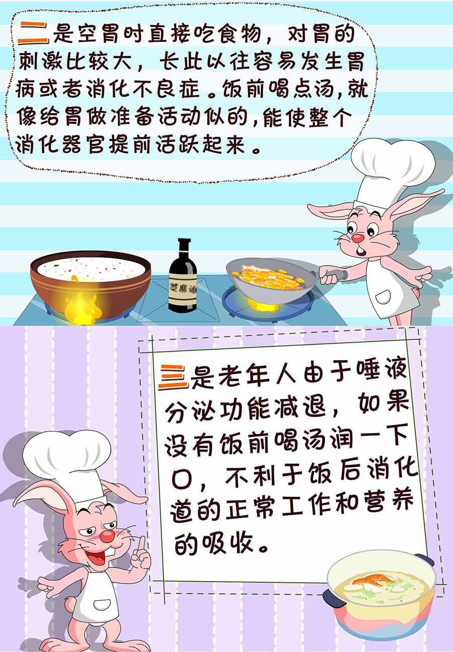 《养生宝典》养生宝典 第3集 第23页