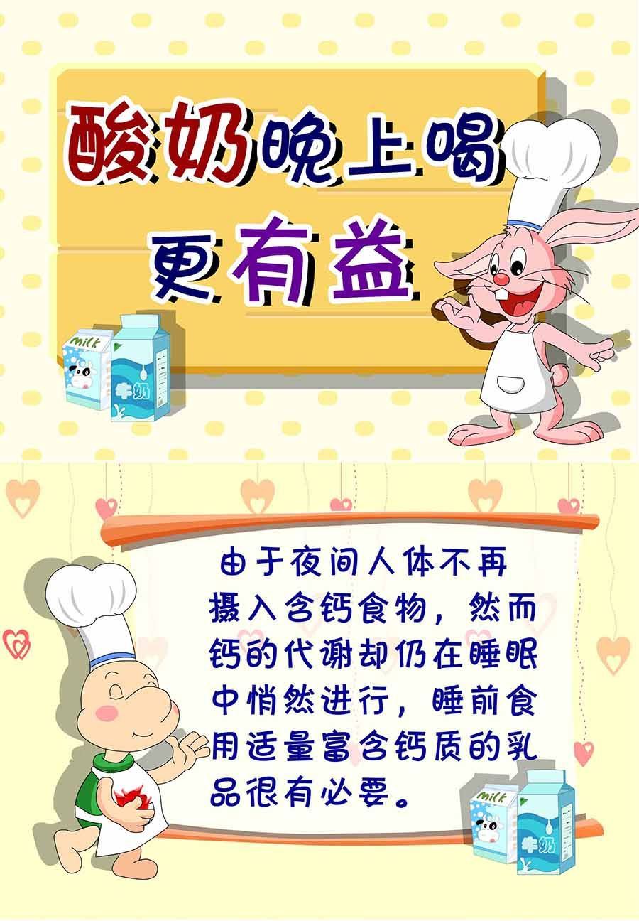 《养生宝典》养生宝典 第3集 第26页