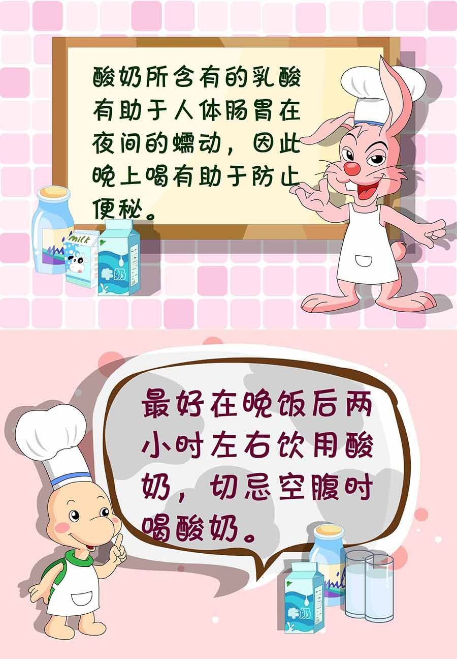 《养生宝典》养生宝典 第3集 第27页