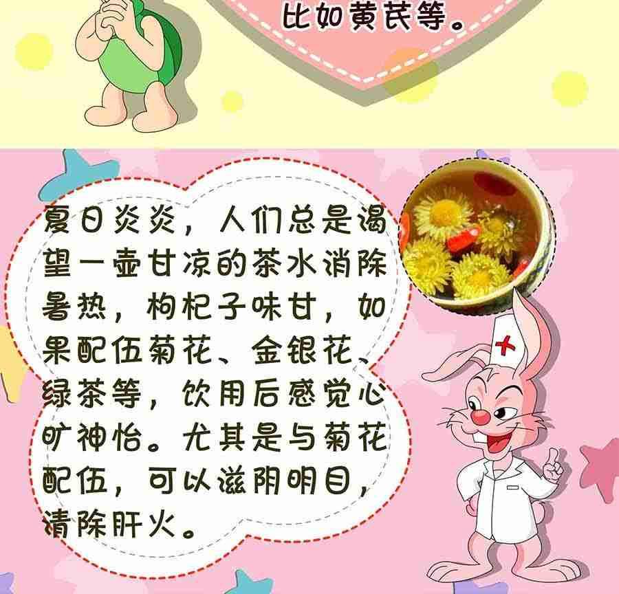 《养生宝典》养生宝典 第3集 第30页