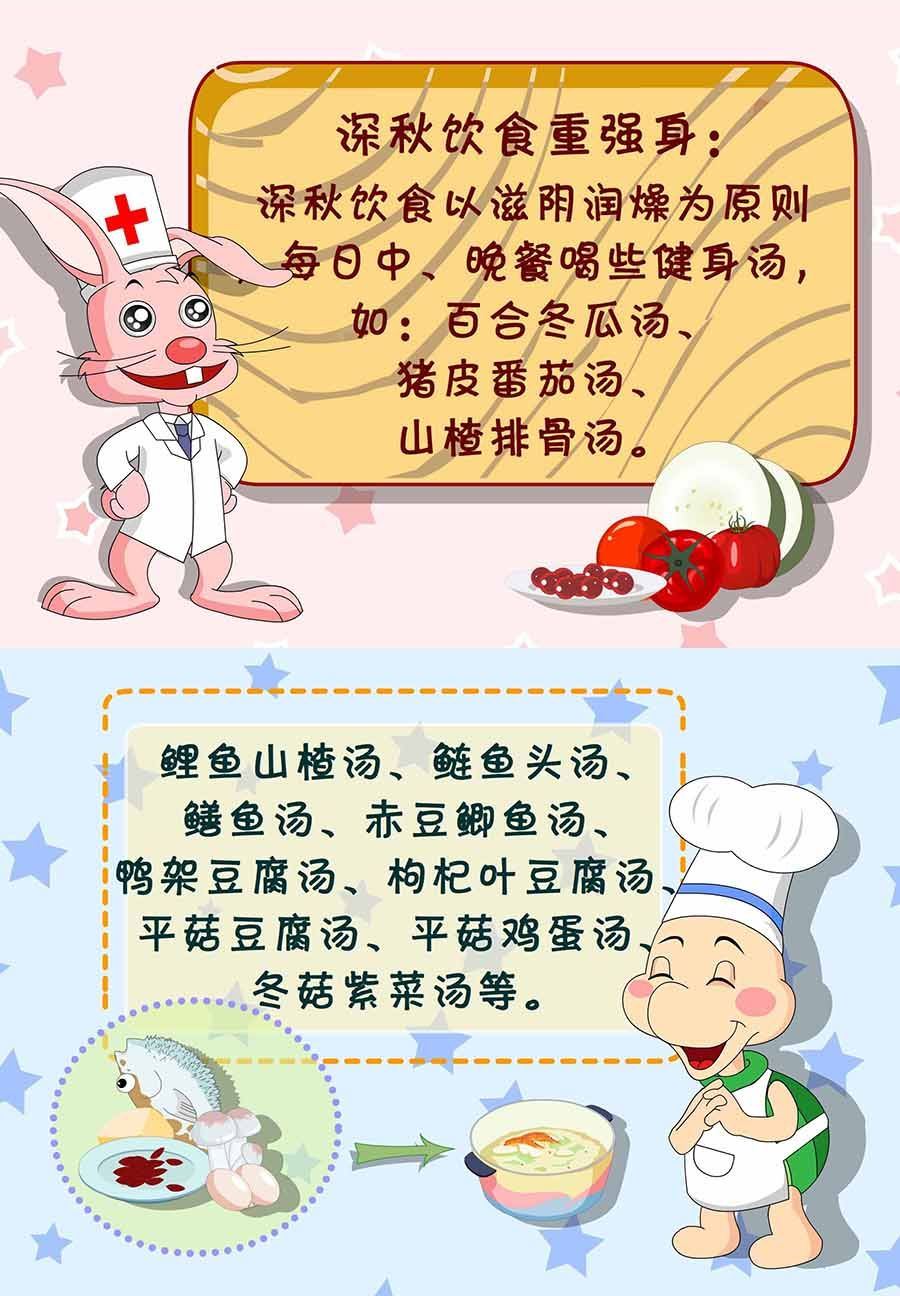 《养生宝典》养生宝典 第3集 第39页