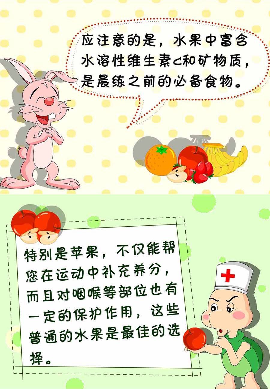 《养生宝典》养生宝典 第2集 第33页