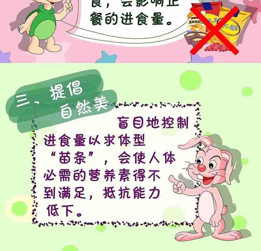 《养生宝典》养生宝典 第2集 第46页