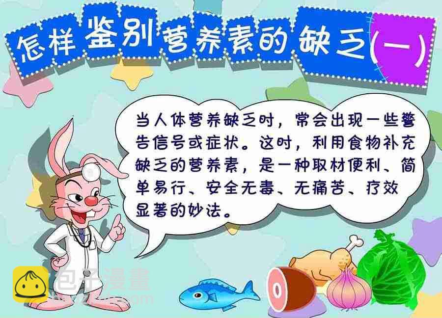 《养生宝典》养生宝典 第2集 第50页